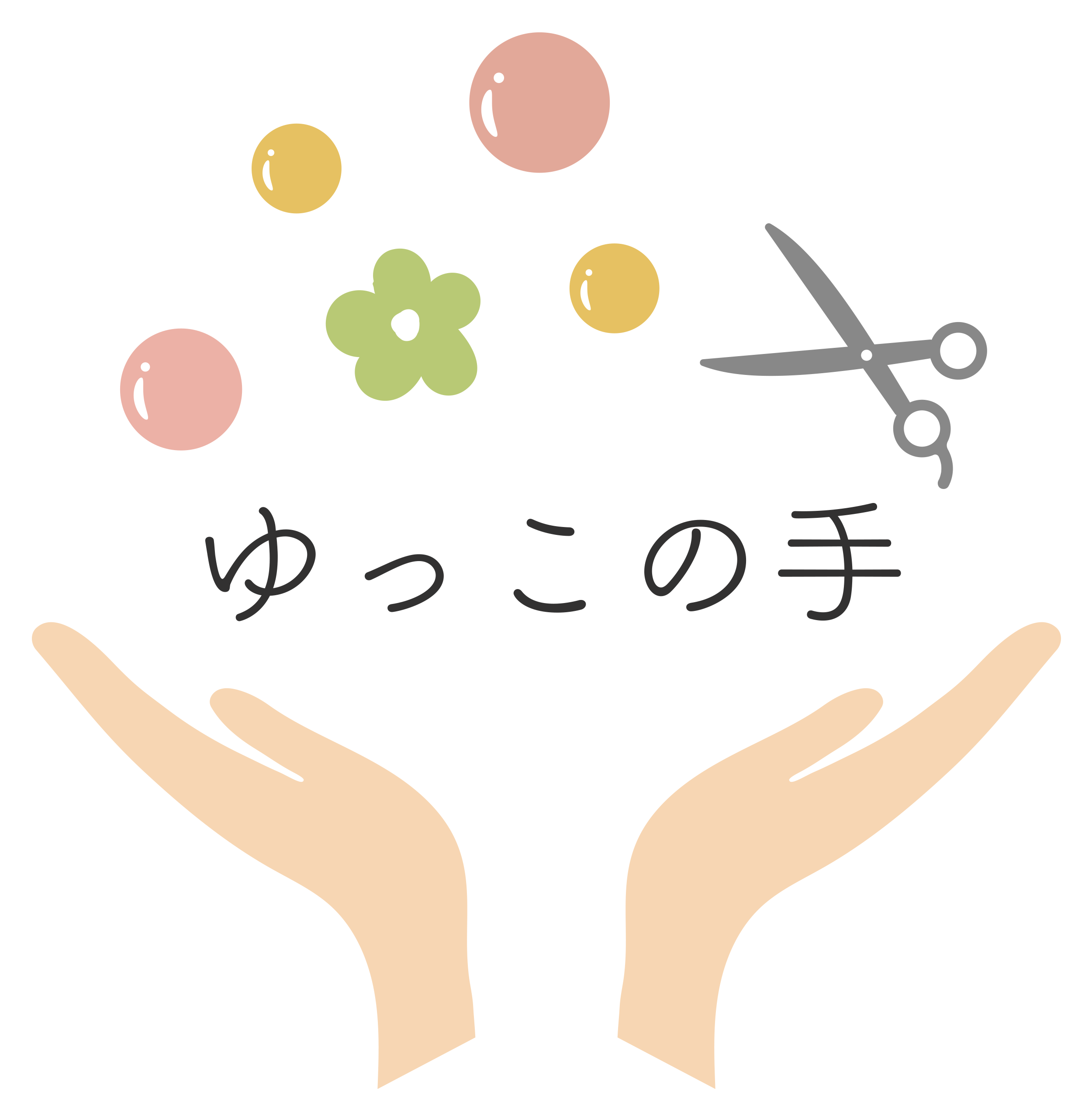 いつものことをいつまでも